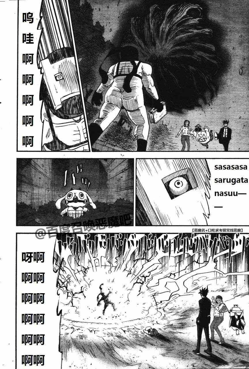 第64话13