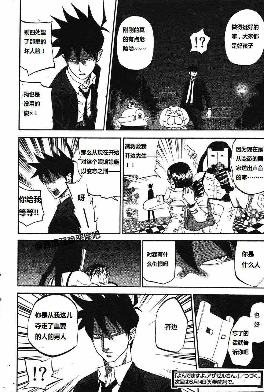 第64话15