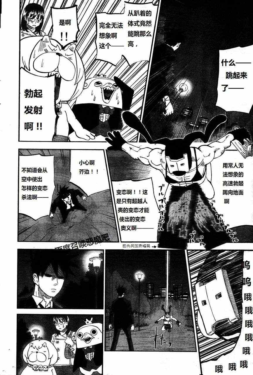 第64话5