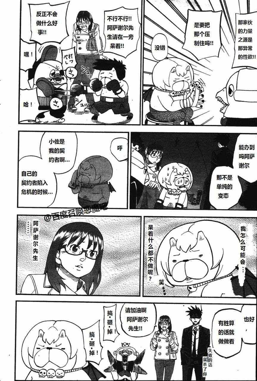 第64话7