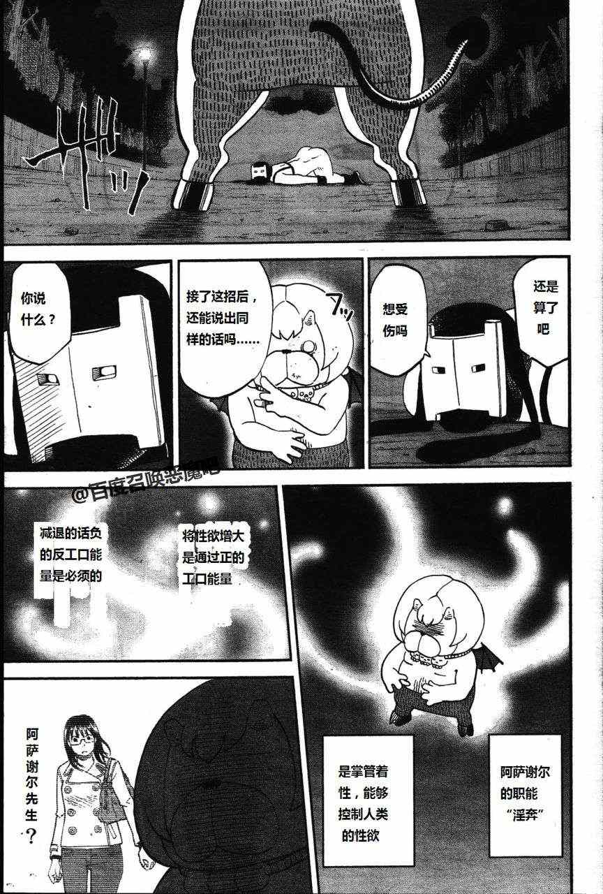 第64话8
