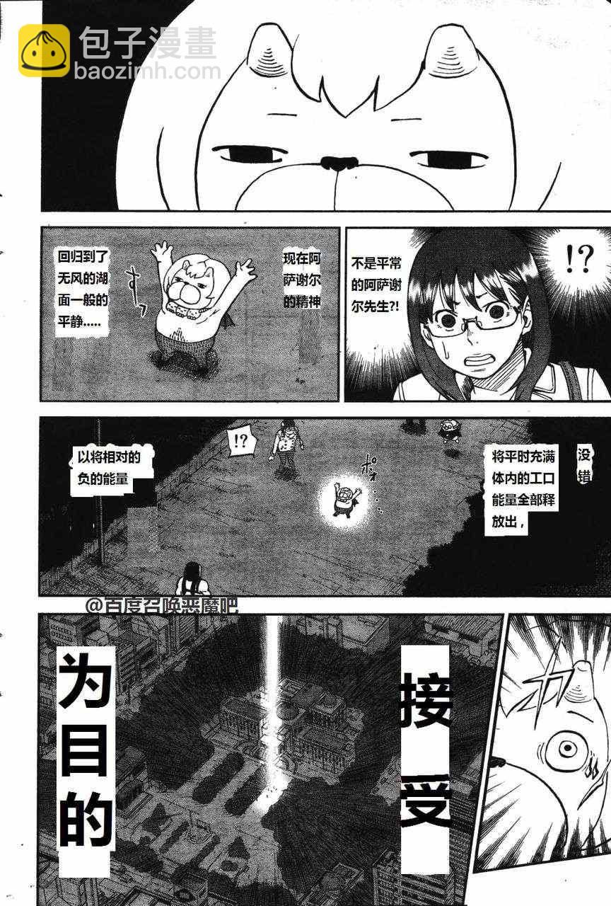 第64话9