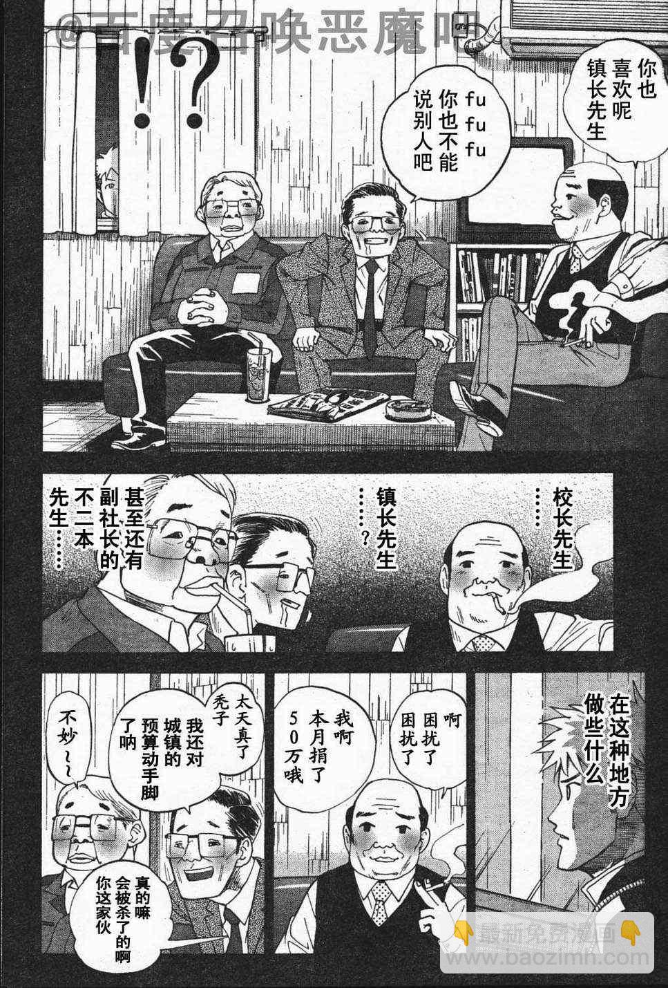 第65话11