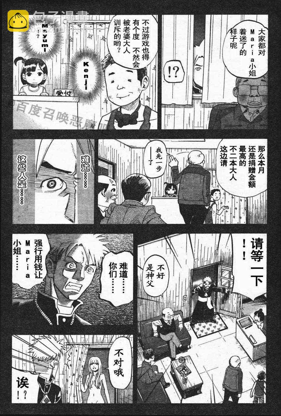 第65话12