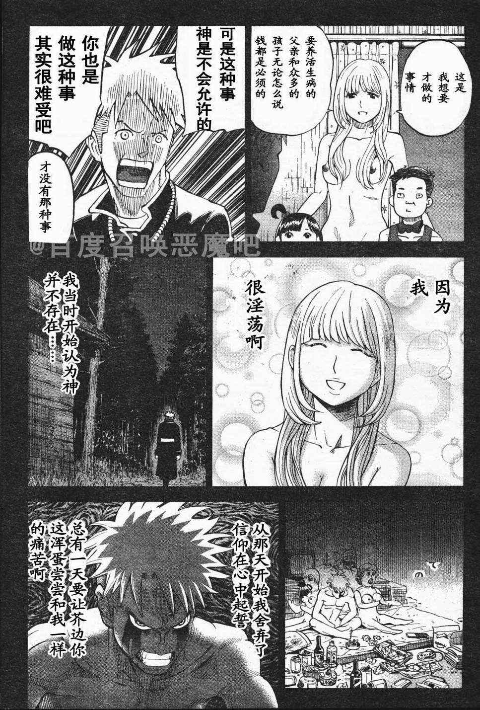 第65话13