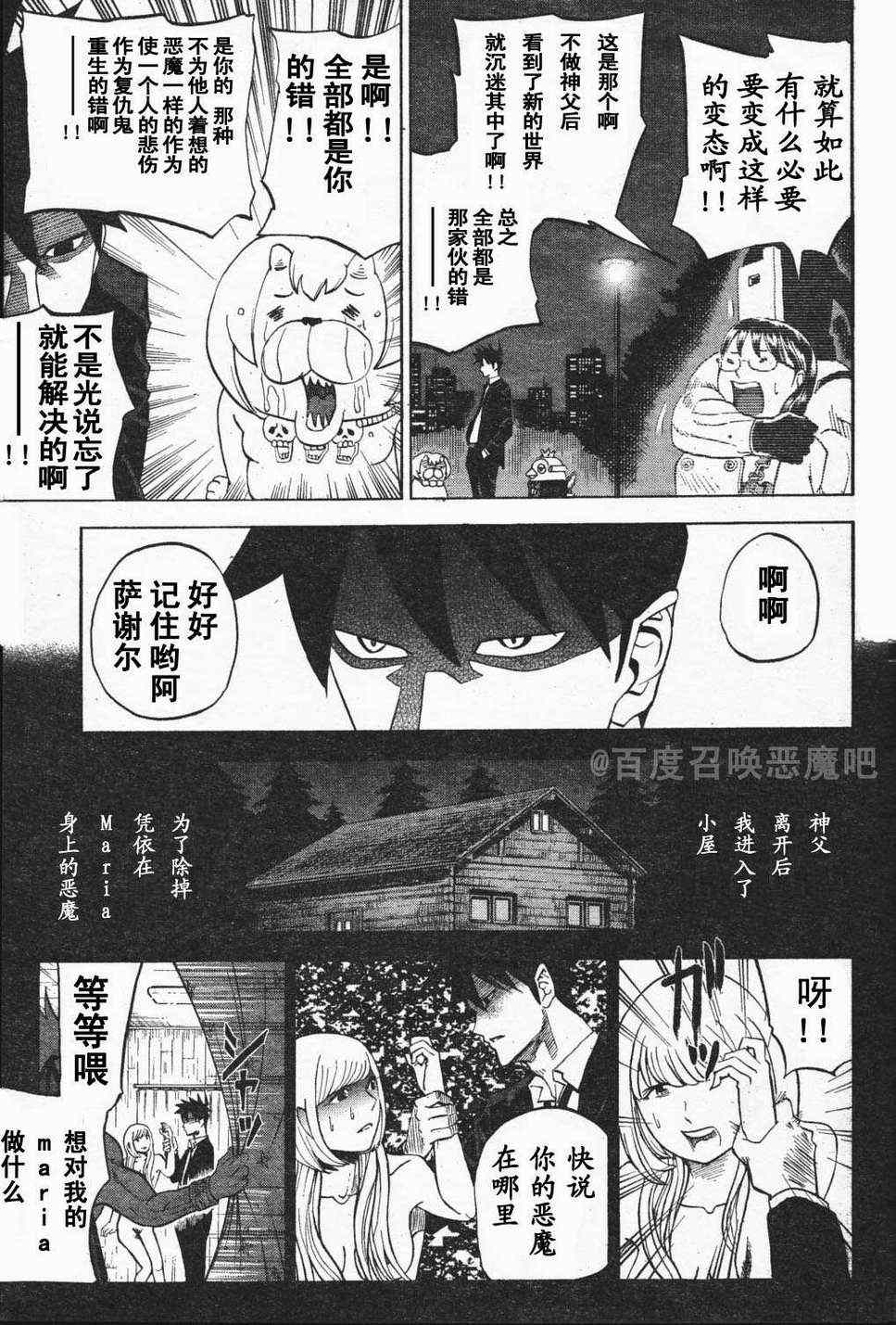 第65话14