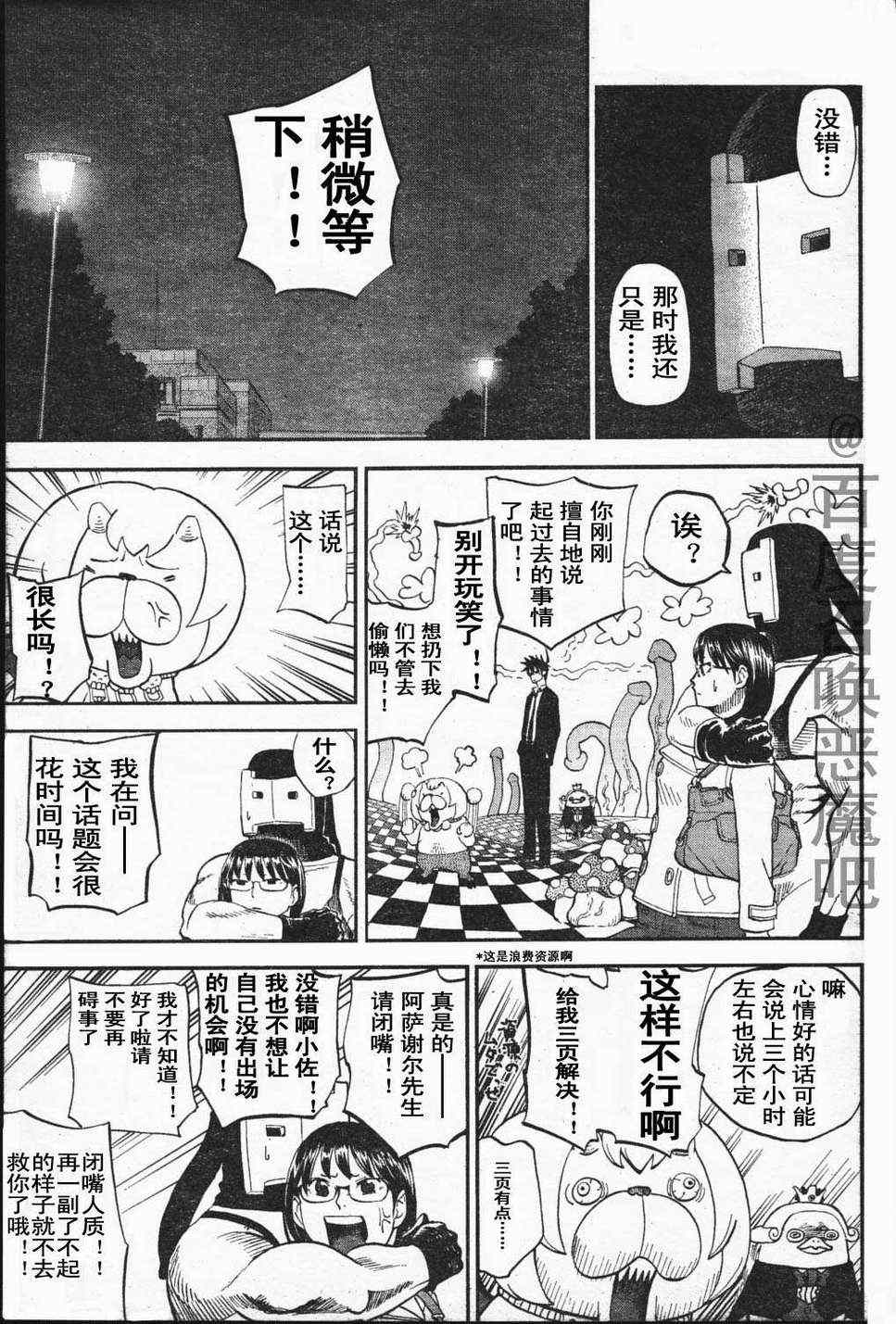 第65话2