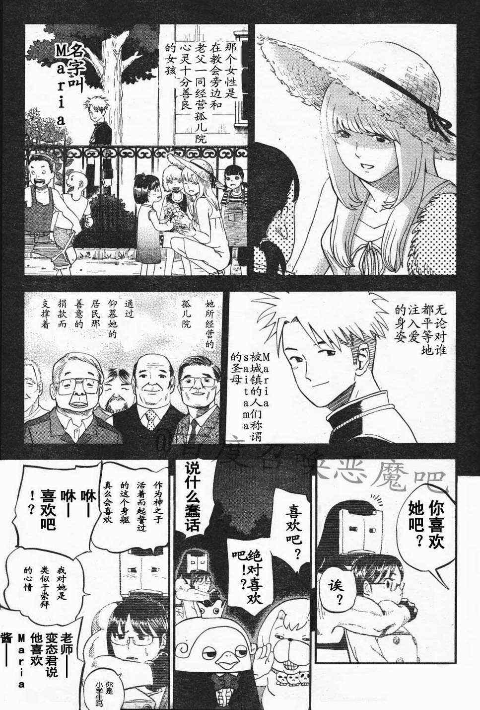 第65话6