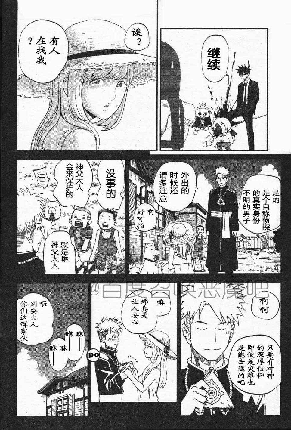 第65话7
