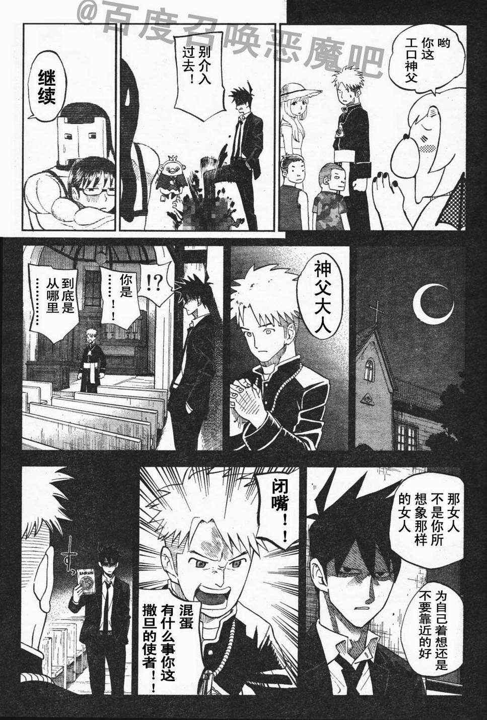 第65话8