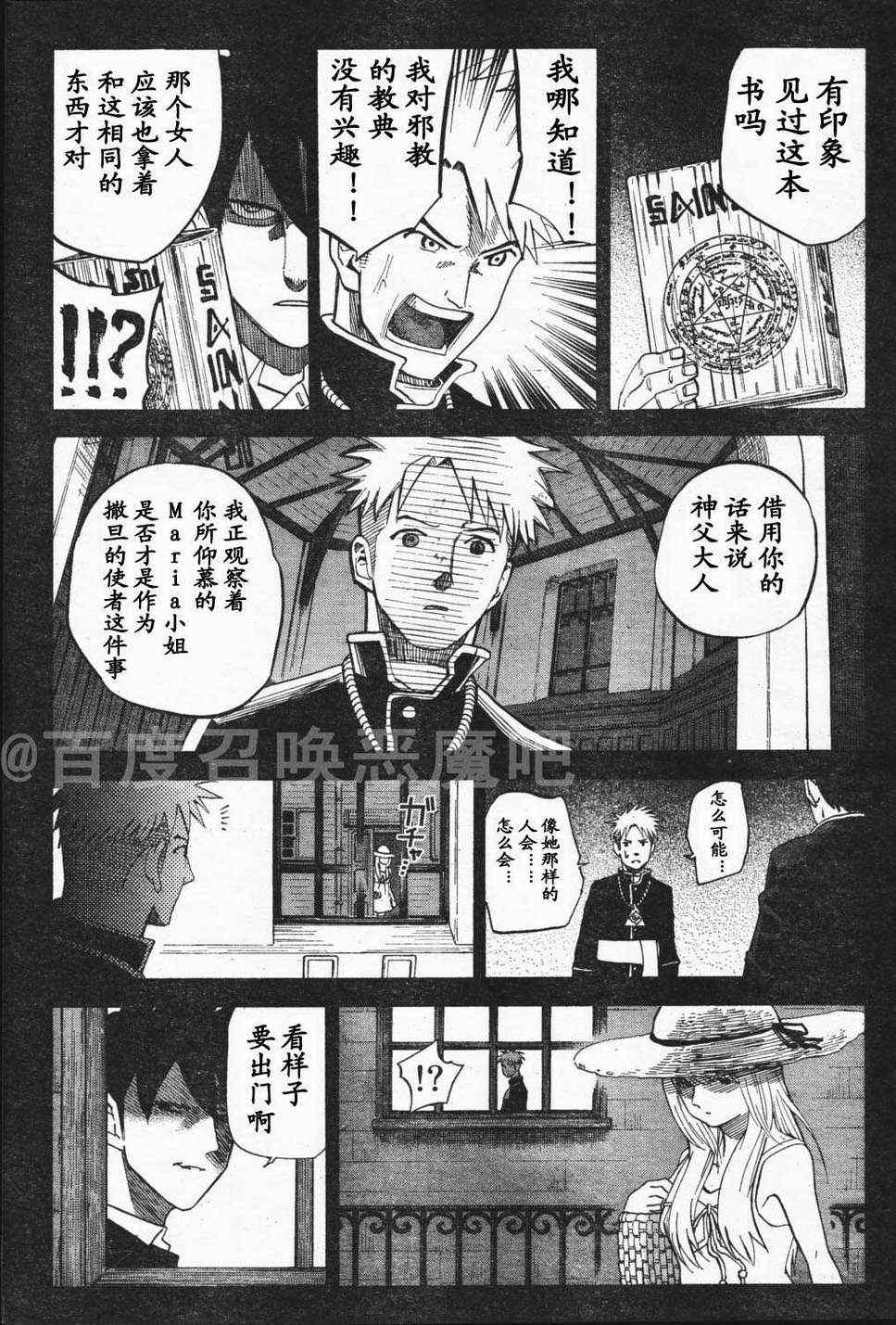 第65话9