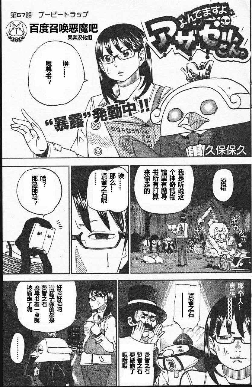 第67话0