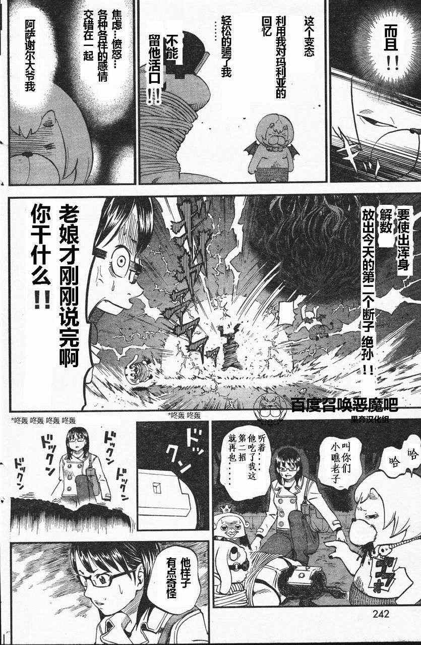 第67话10