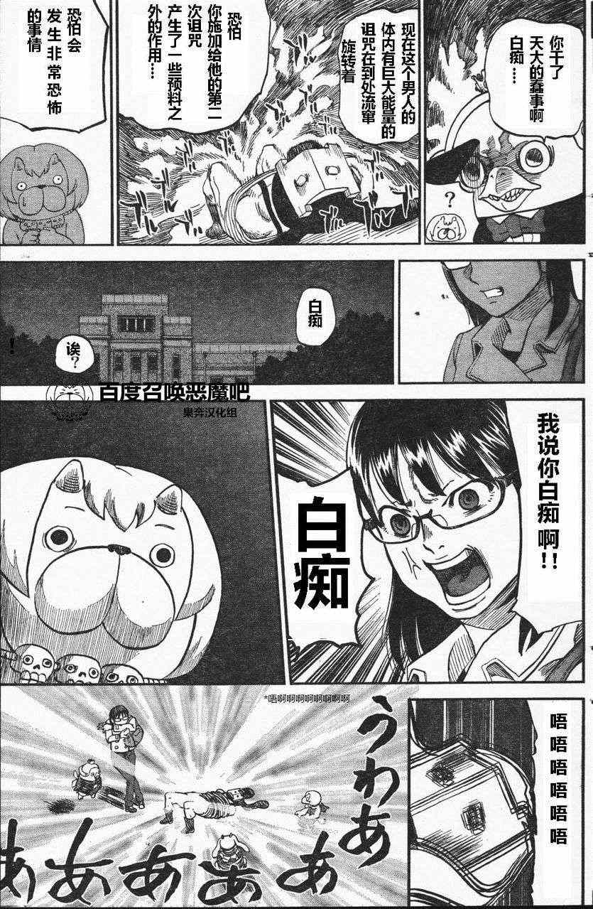 第67话11