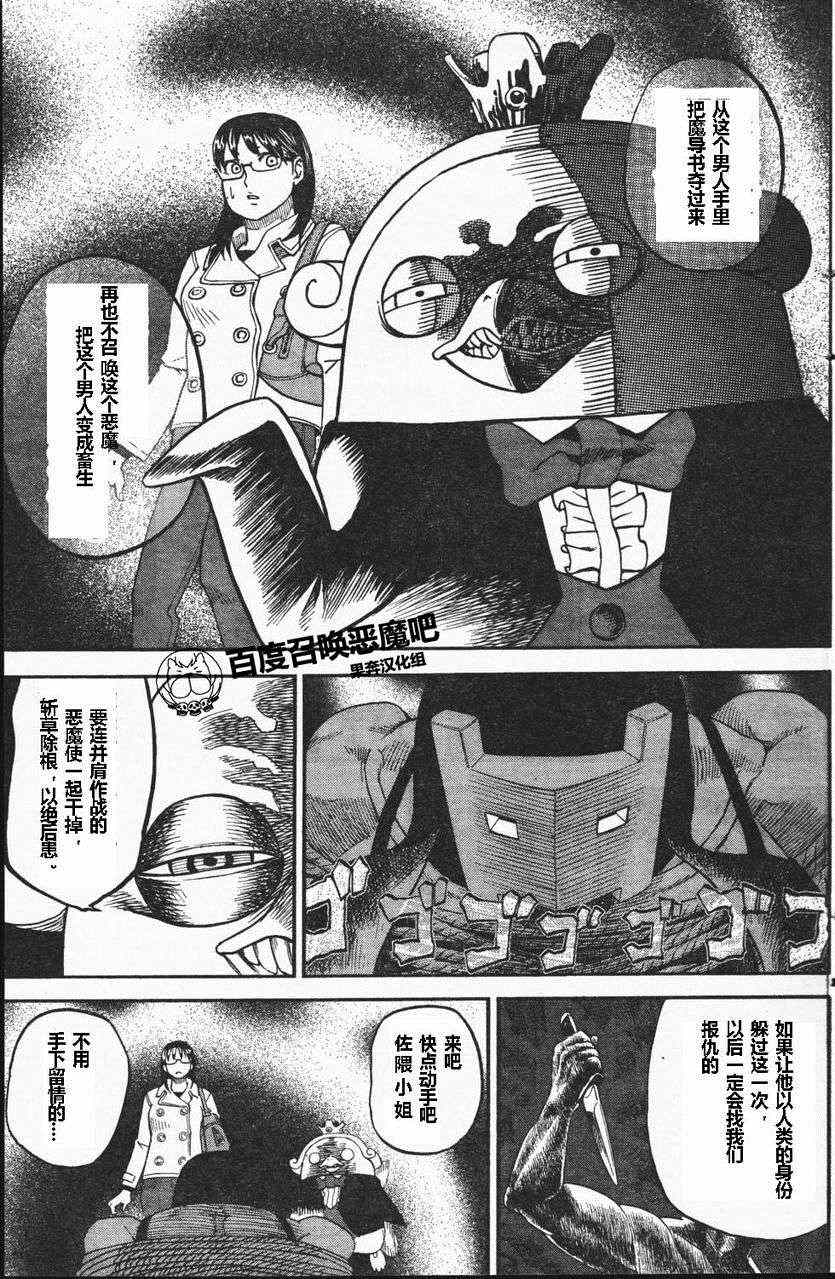第67话2