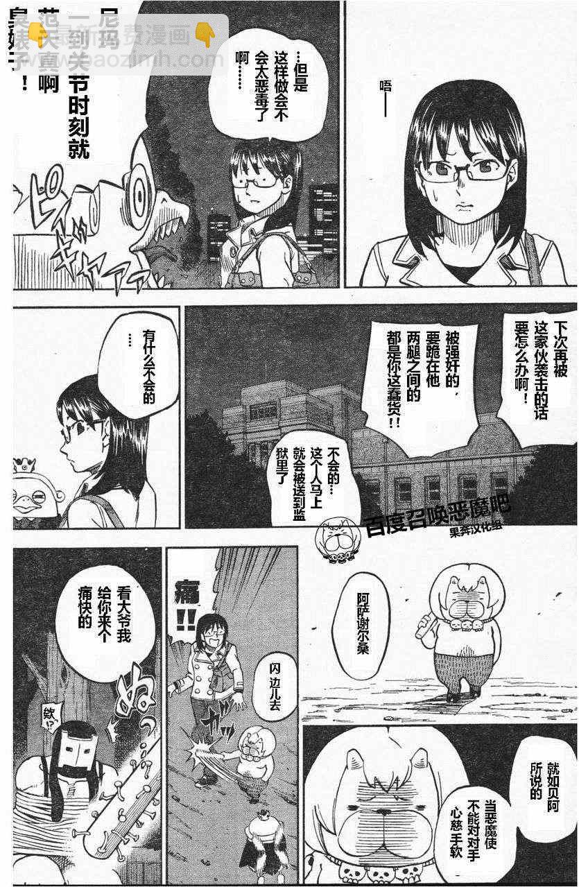 第67话3