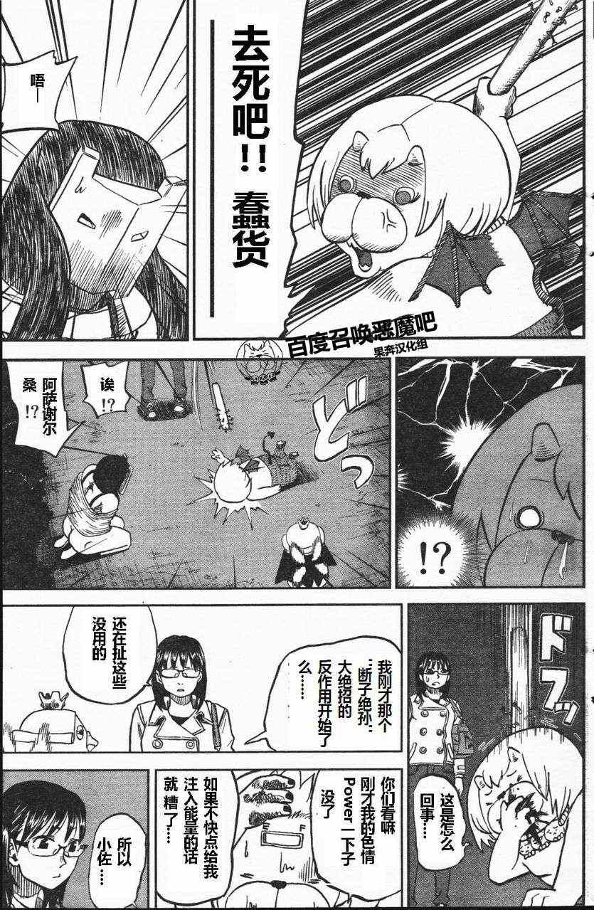 第67话4