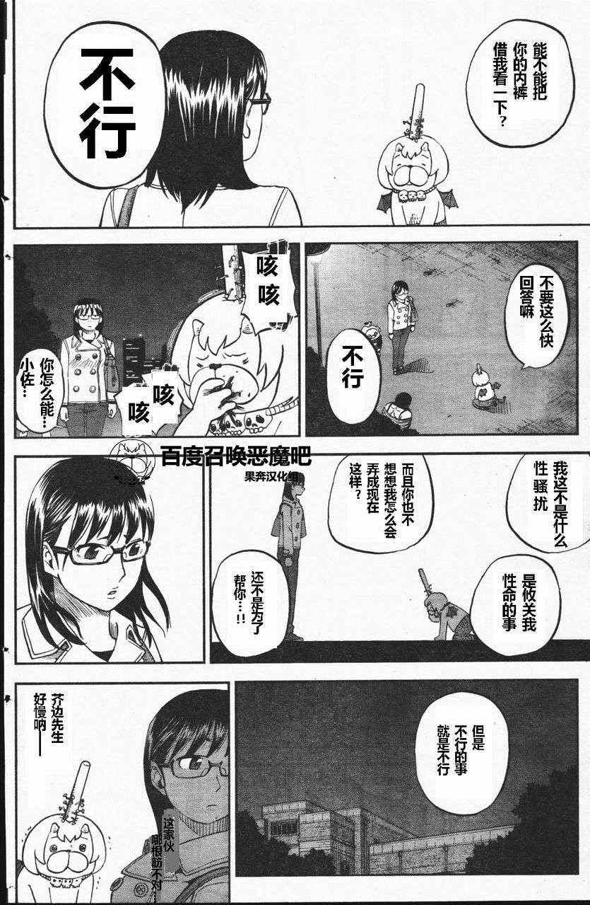 第67话5
