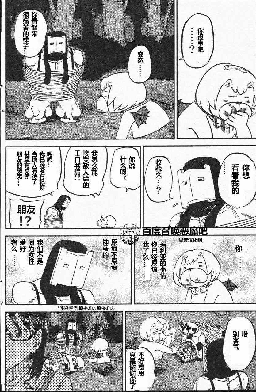 第67话6