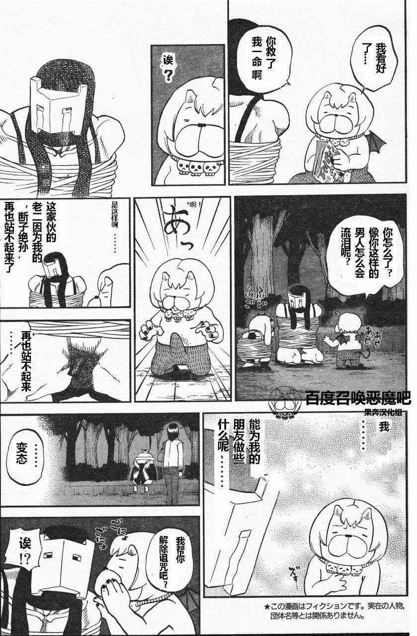 第67话7