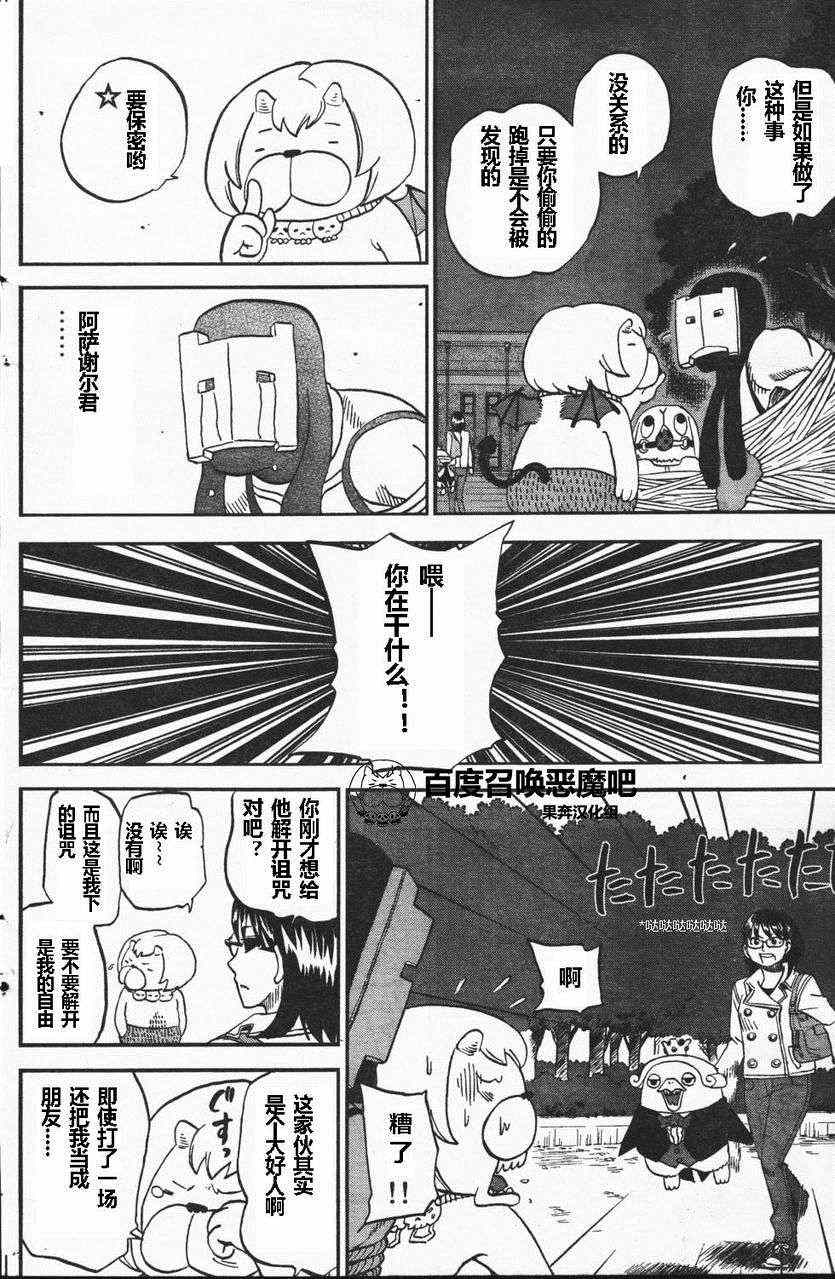 第67话8