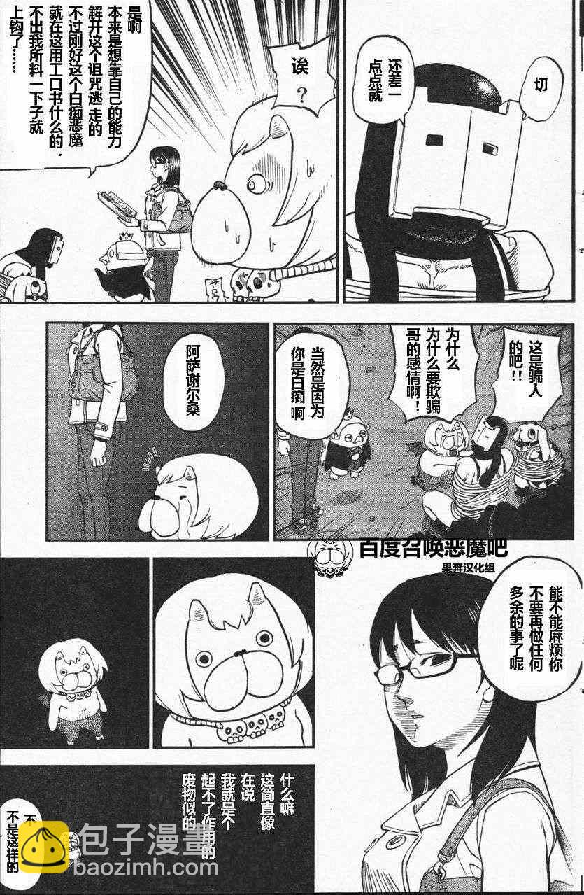 第67话9
