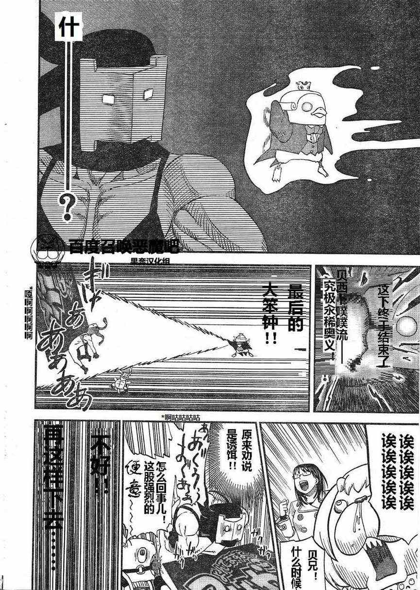 第68话11