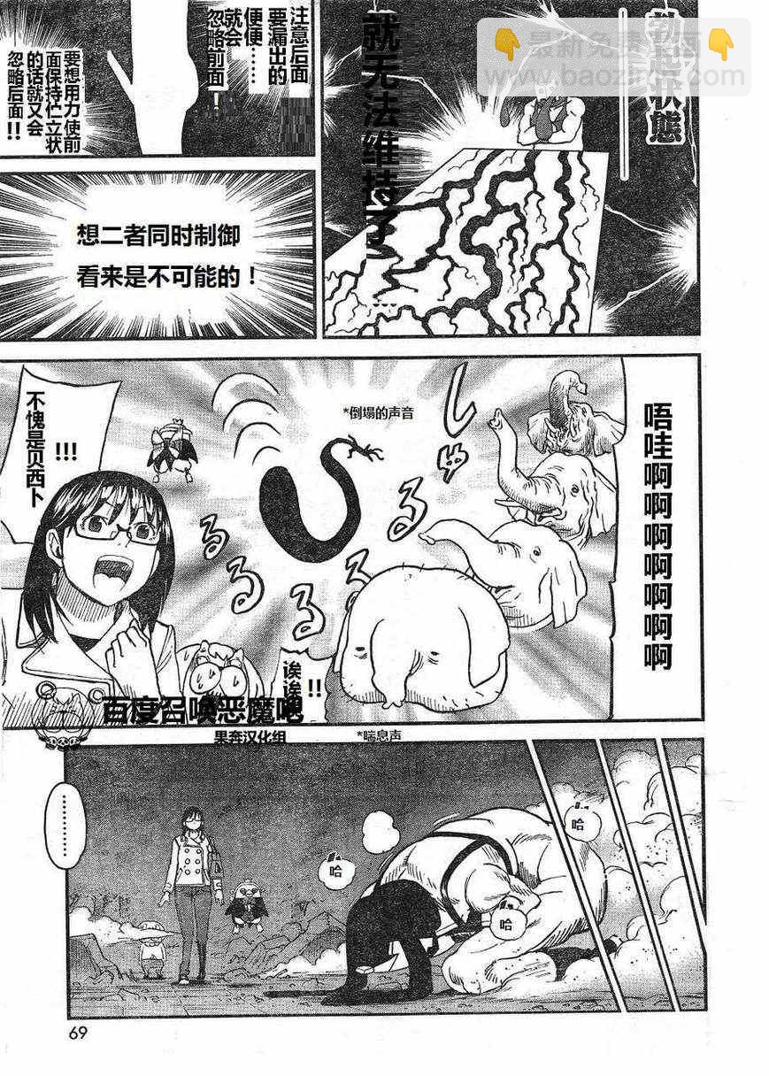 第68话12