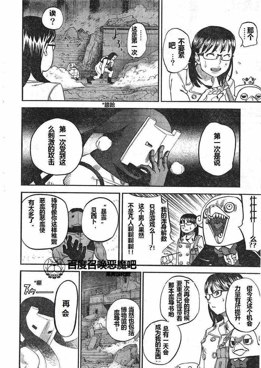 第68话13