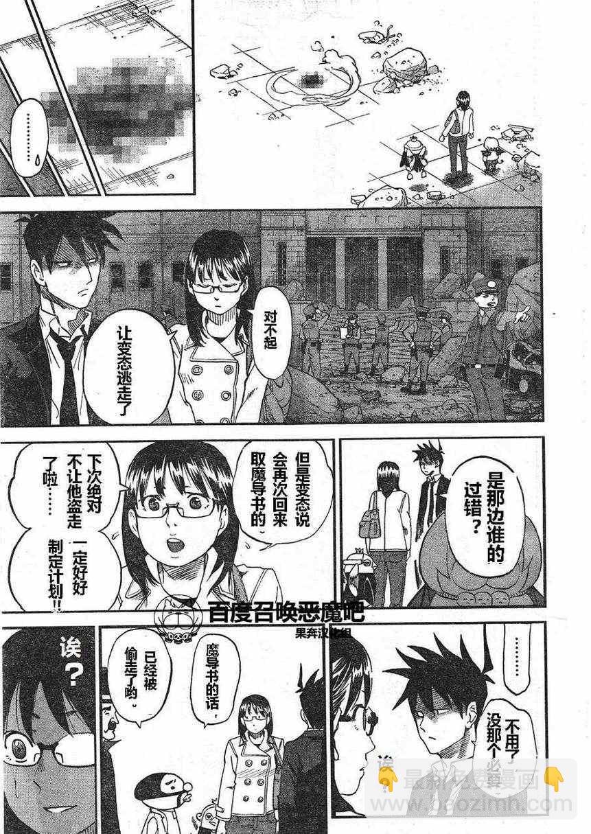 第68话14