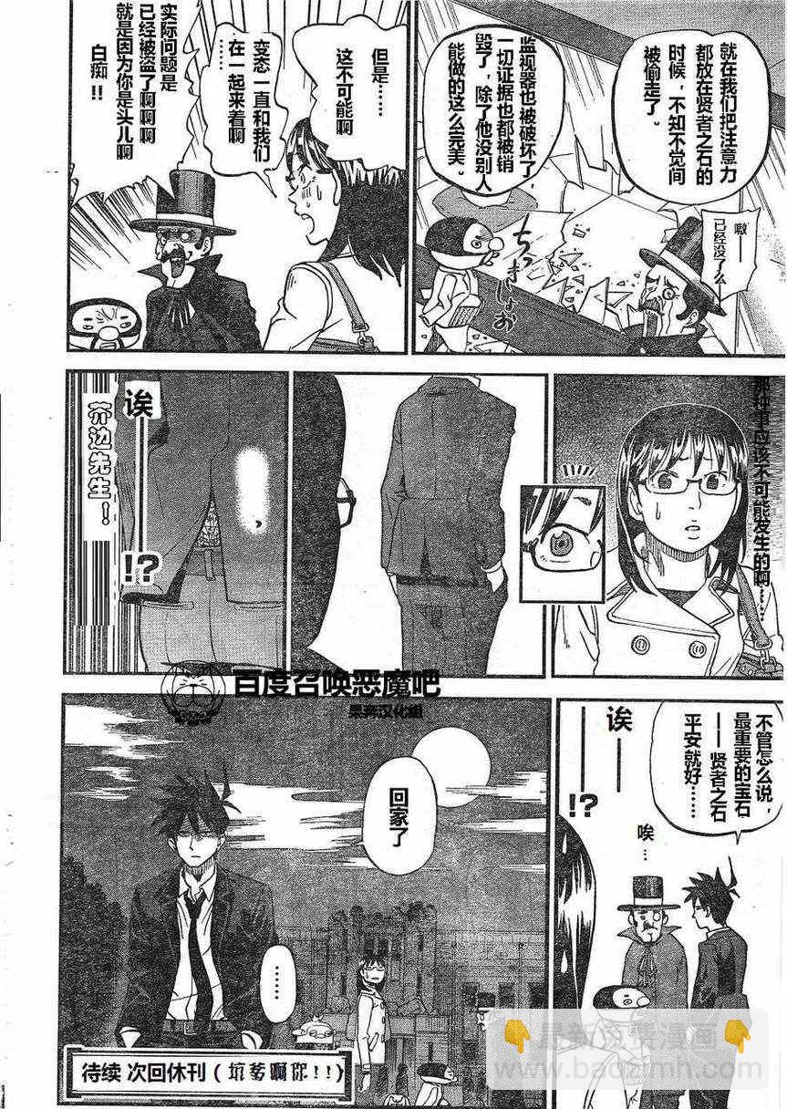 第68话15