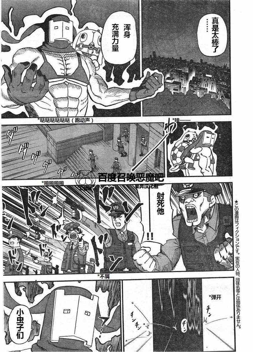 第68话2