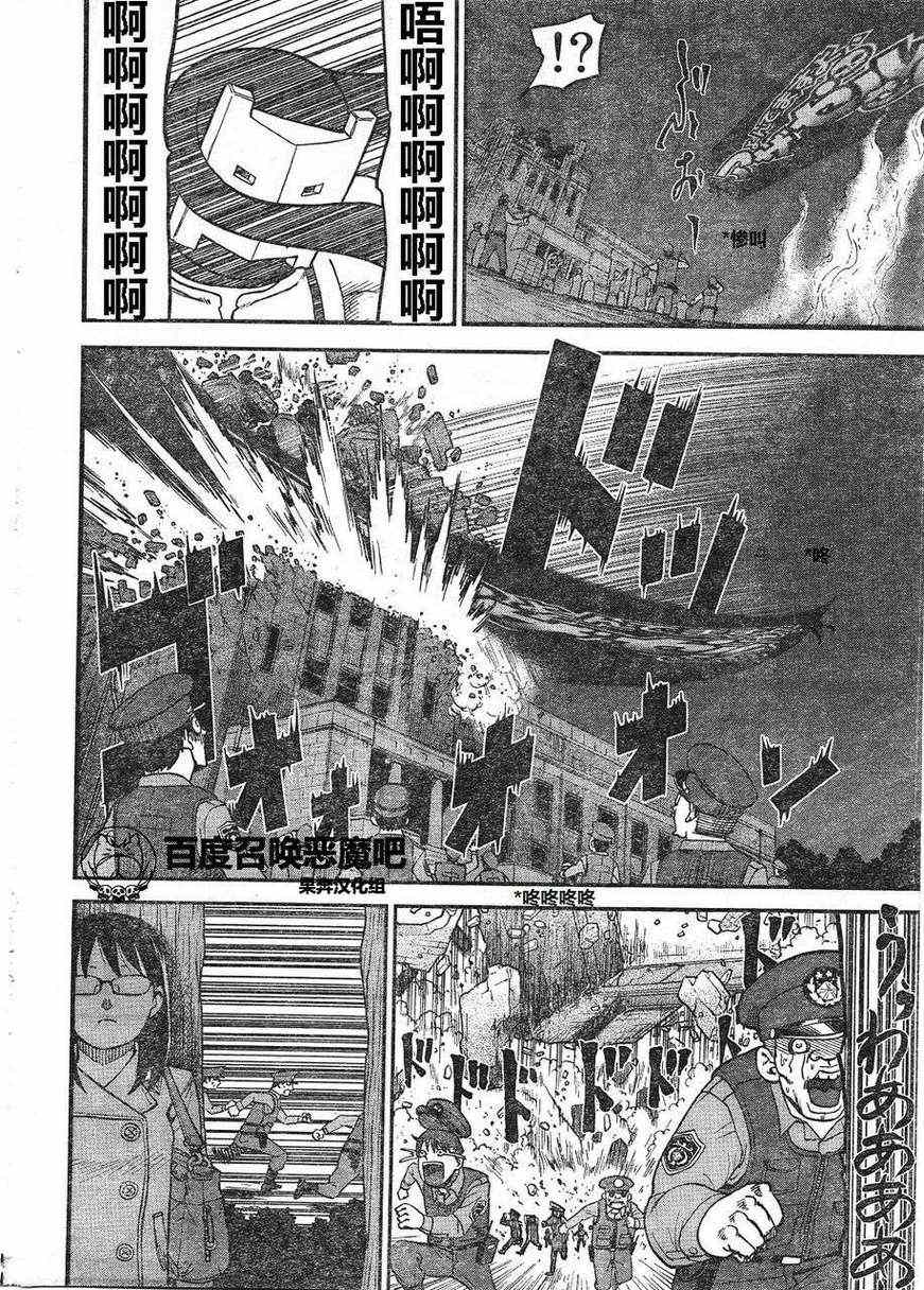 第68话3