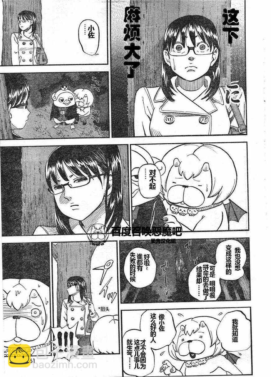 第68话4