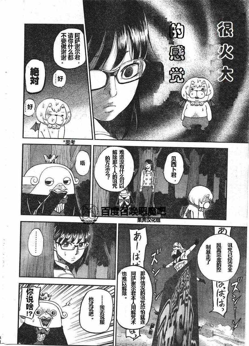 第68话5