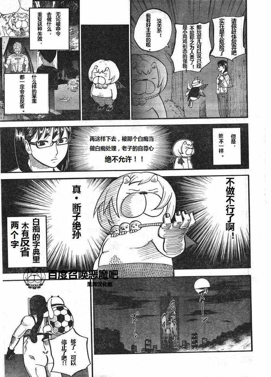 第68话6