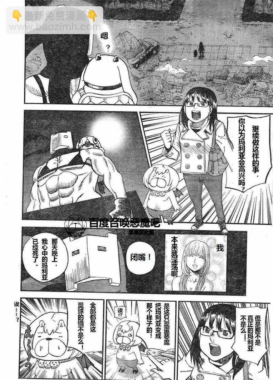 第68话7