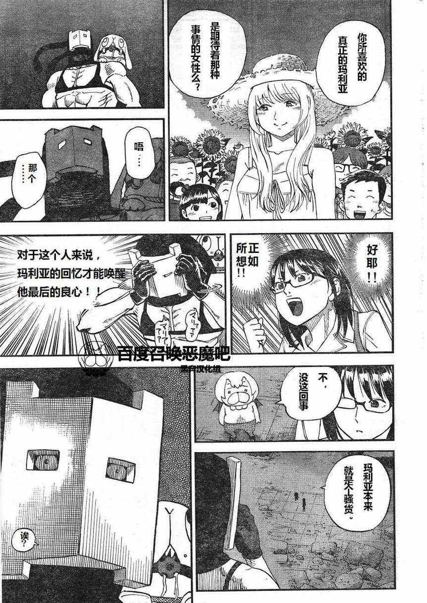 第68话8