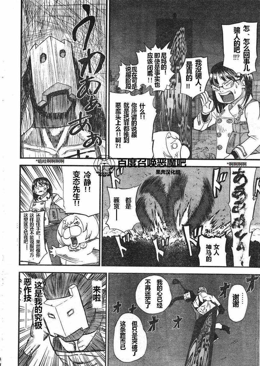 第68话9