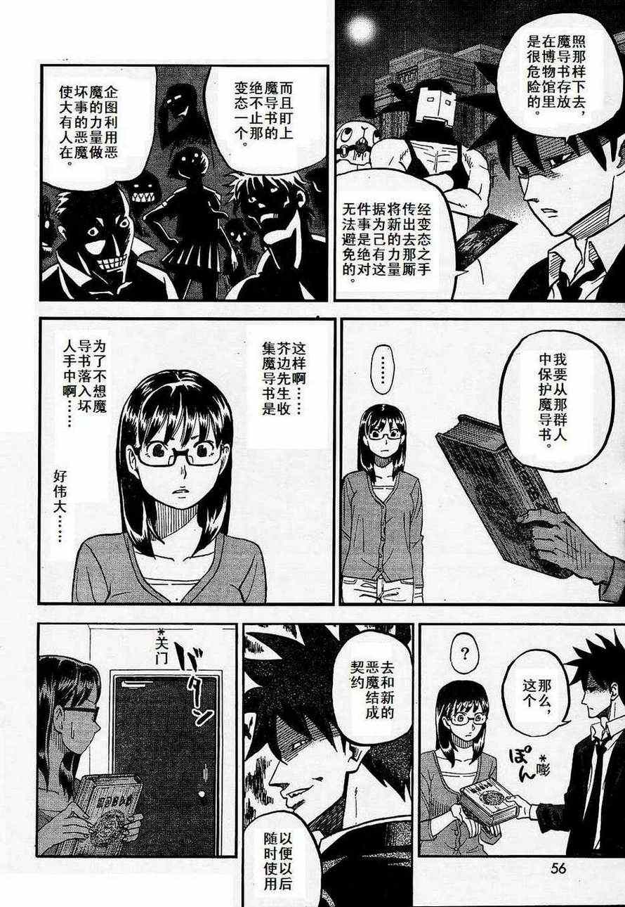 第69话1