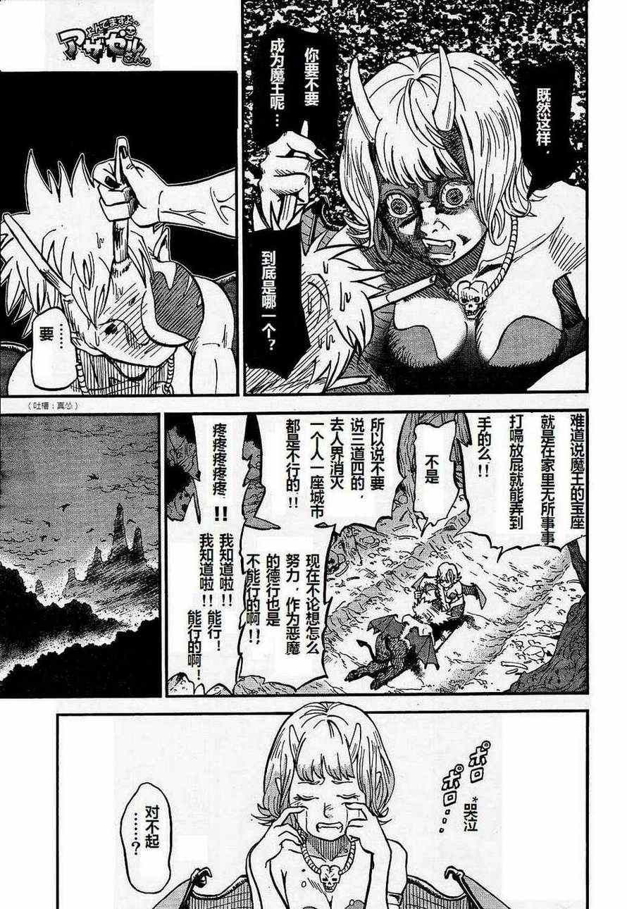 第69话10