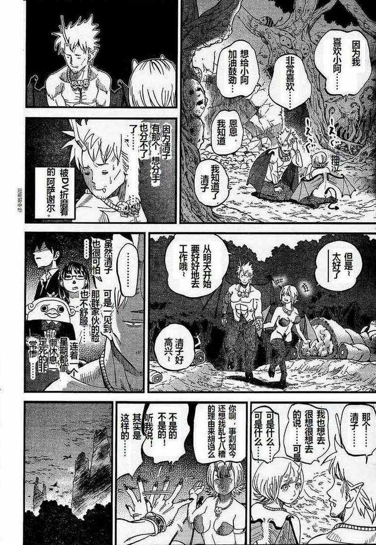 第69话11