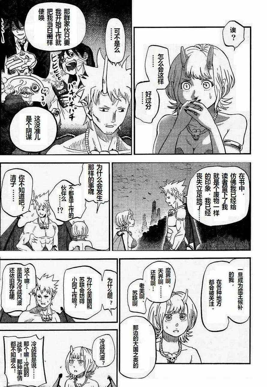 第69话12