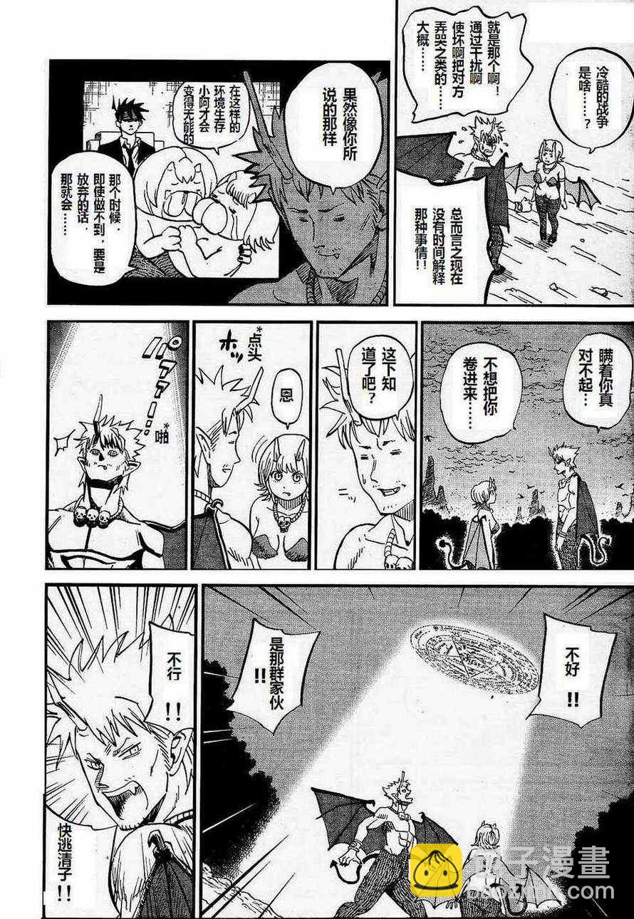 第69话13