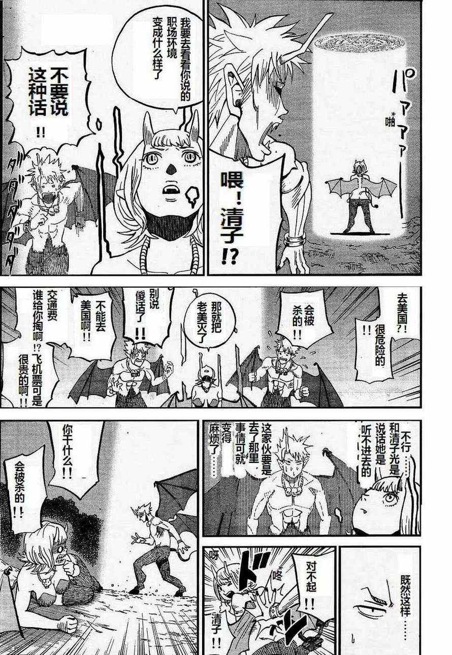 第69话14