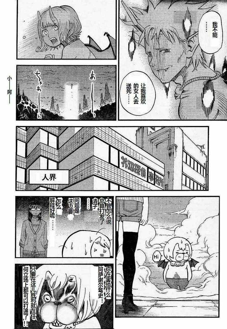 第69话15