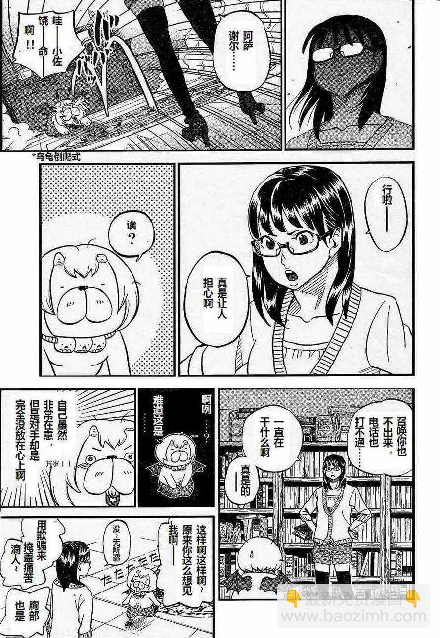 第69话16