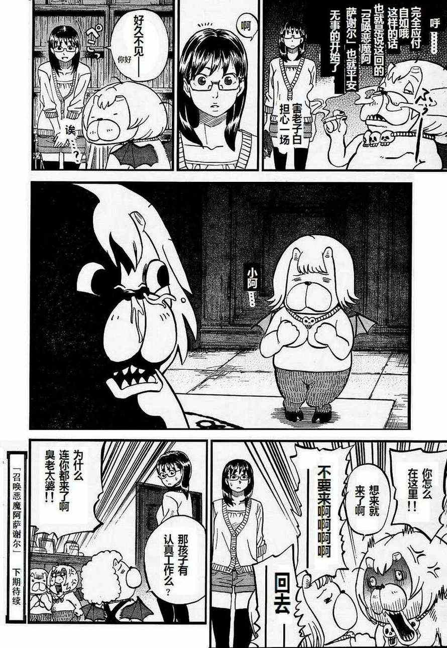 第69话17