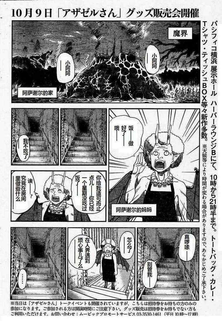 第69话3