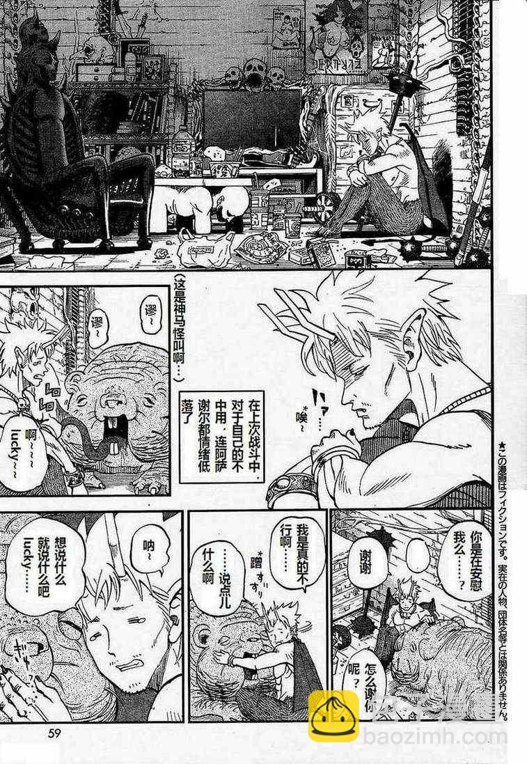 第69话4